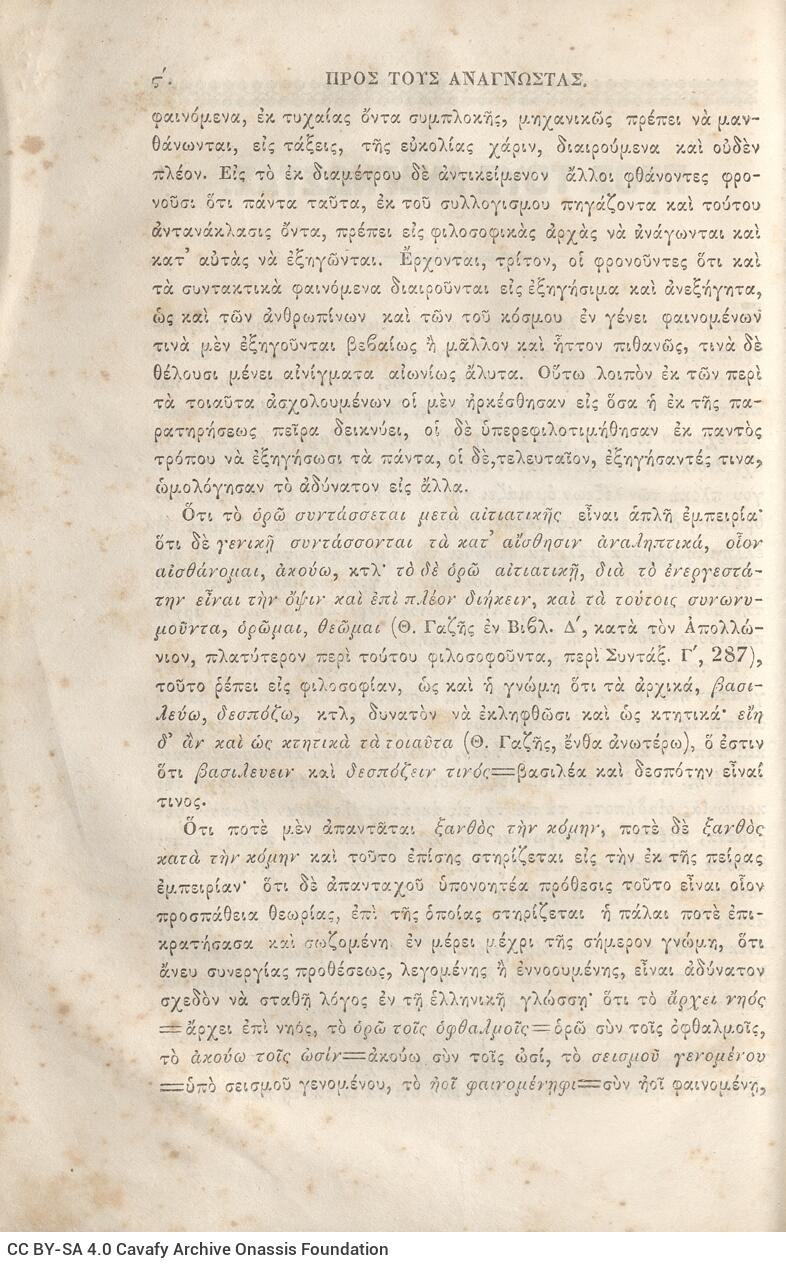 22,5 x 14,5 εκ. 2 σ. χ.α. + π’ σ. + 942 σ. + 4 σ. χ.α., όπου στη ράχη το όνομα προηγού�